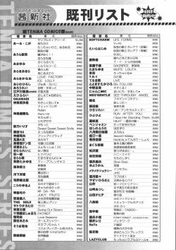 Page 351 of COMIC Tenma 2006-07