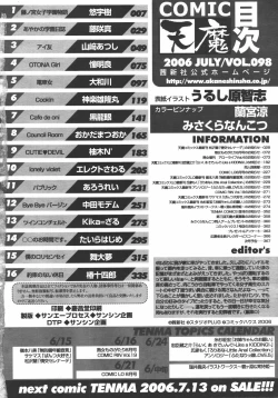 Page 366 of COMIC Tenma 2006-07