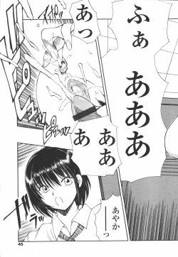 Page 43 of COMIC Tenma 2006-07