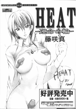 Page 45 of COMIC Tenma 2006-07