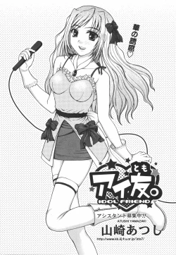 Page 47 of COMIC Tenma 2006-07