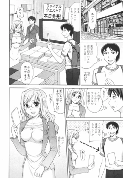 Page 48 of COMIC Tenma 2006-07
