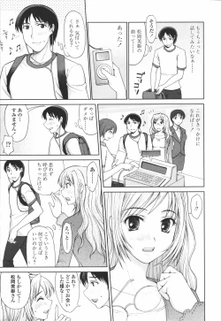 Page 49 of COMIC Tenma 2006-07