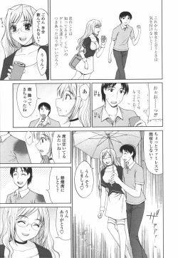 Page 53 of COMIC Tenma 2006-07