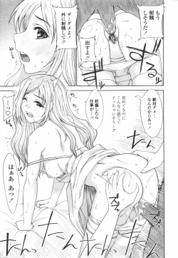 Page 65 of COMIC Tenma 2006-07