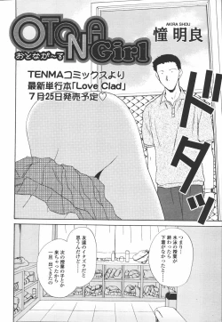 Page 74 of COMIC Tenma 2006-07