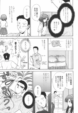 Page 75 of COMIC Tenma 2006-07