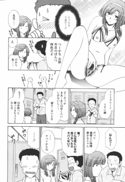 Page 76 of COMIC Tenma 2006-07