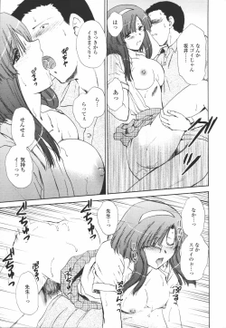 Page 85 of COMIC Tenma 2006-07