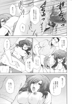 Page 89 of COMIC Tenma 2006-07