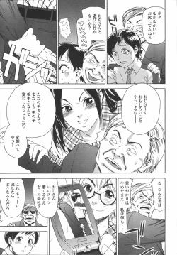 Page 97 of COMIC Tenma 2006-07