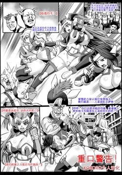 Page 2 of Hitozuma Sentai Aisaiger Tanpen Manga