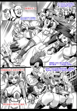Page 3 of Hitozuma Sentai Aisaiger Tanpen Manga