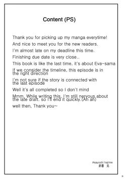 Page 24 of Shibotte Loli Babaasama!