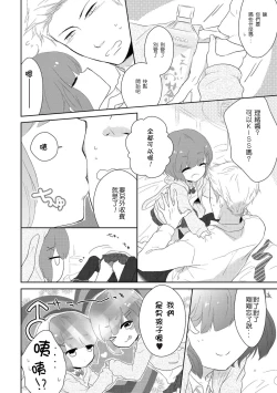 Page 4 of Futago otokonoko no futa-gokoro