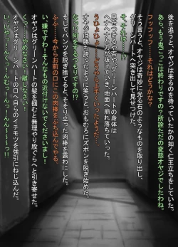 Page 2 of Green Heart vs. Perverted Middle-aged Man