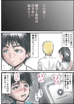 Page 22 of Eroi Karada ni Natta Osananajimi ga Onaji Class no Yankee to...