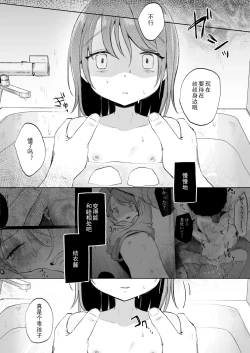 Page 14 of Yui wa Chanto Shiawase da yo