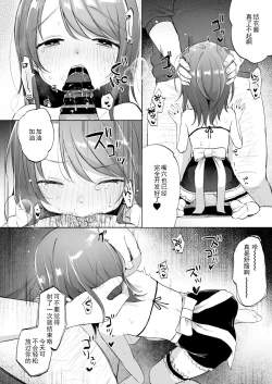 Page 21 of Yui wa Chanto Shiawase da yo