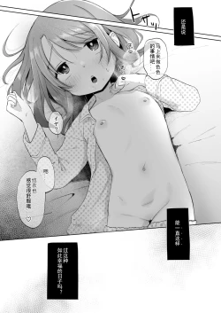 Page 24 of Yui wa Chanto Shiawase da yo