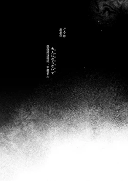 Page 26 of Yui wa Chanto Shiawase da yo