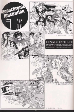 Page 104 of HIROFUMI NAKAMURA HIMEKURIGE ILLUSTRATIONS