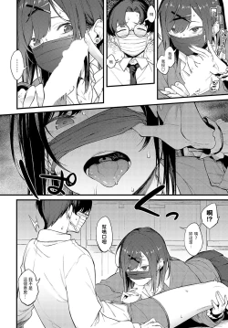 Page 10 of Tana no Mukou, Nuno no Mukou