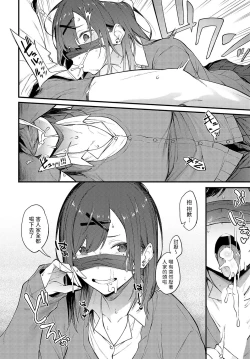 Page 12 of Tana no Mukou, Nuno no Mukou