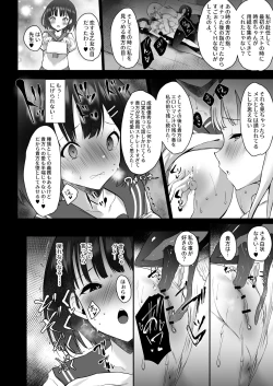 Page 18 of Akogareta Sensei ga Jingai Jyosei datta Ueni Osoware Dorodoro Rezuochi Koubishita Kekka Haramasaremashita