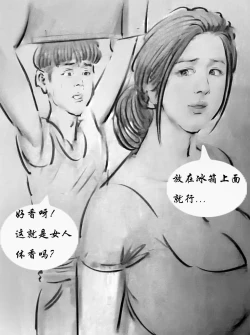 Page 4 of 【幸运的快递员】