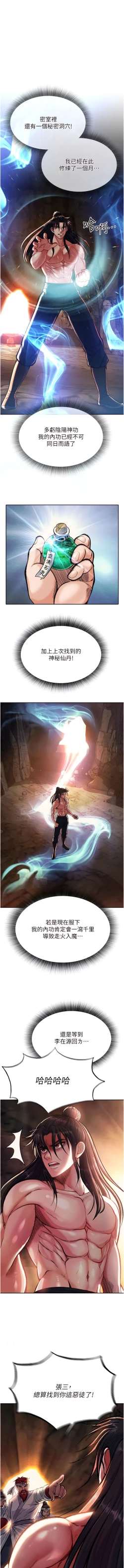 Page 115 of 色鵰英雄傳：一捅天下 1-7