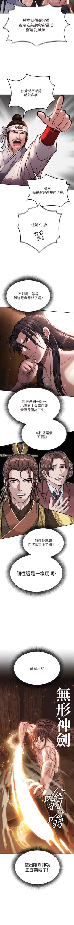 Page 118 of 色鵰英雄傳：一捅天下 1-7