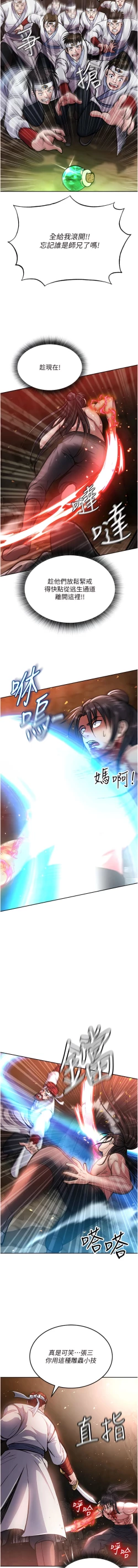 Page 127 of 色鵰英雄傳：一捅天下 1-7