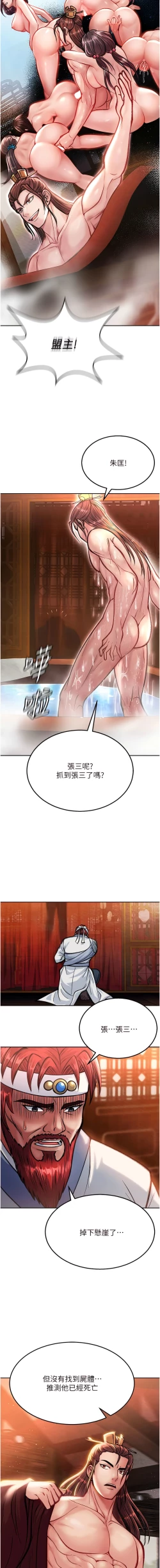 Page 136 of 色鵰英雄傳：一捅天下 1-7