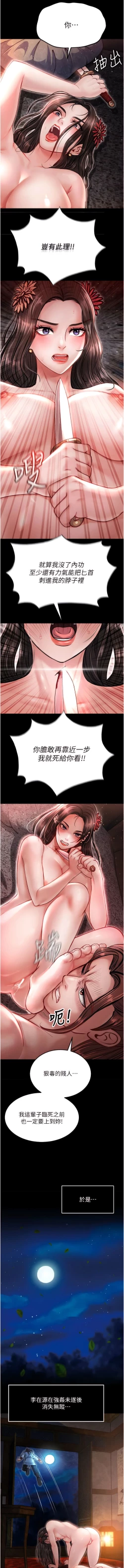 Page 146 of 色鵰英雄傳：一捅天下 1-7