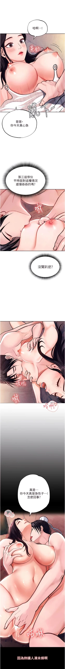 Page 24 of 色鵰英雄傳：一捅天下 1-7