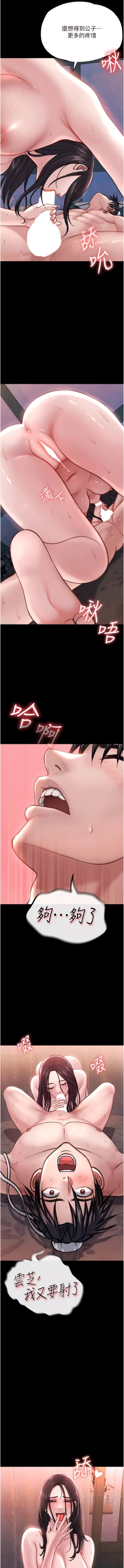 Page 29 of 色鵰英雄傳：一捅天下 1-7