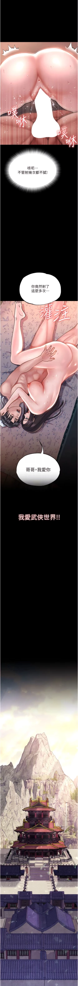 Page 31 of 色鵰英雄傳：一捅天下 1-7