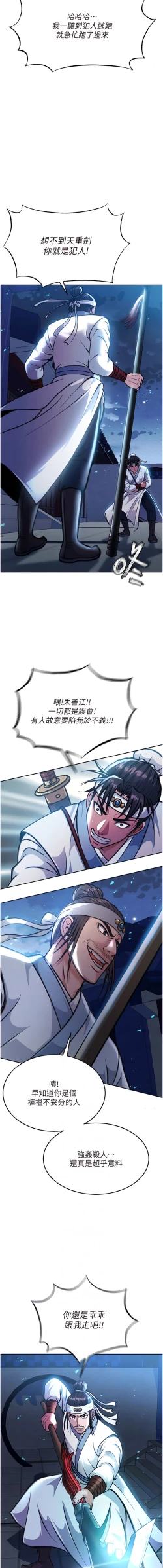 Page 57 of 色鵰英雄傳：一捅天下 1-7