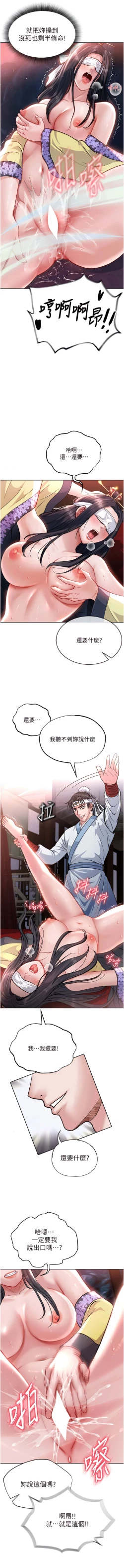 Page 69 of 色鵰英雄傳：一捅天下 1-7