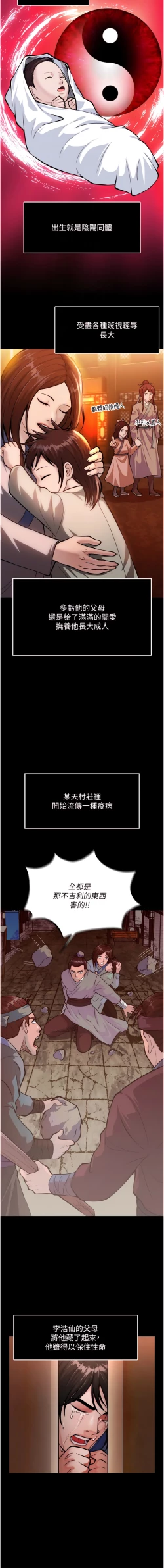Page 95 of 色鵰英雄傳：一捅天下 1-7