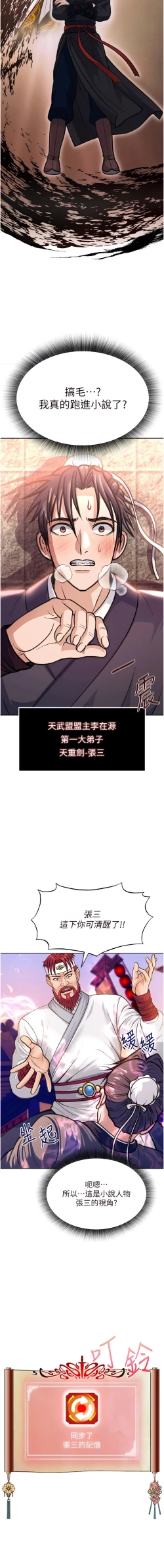 Page 9 of 色鵰英雄傳：一捅天下 1-7