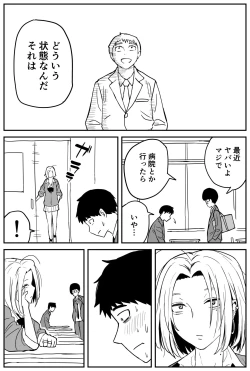 Page 142 of Gal JK Ero Manga Ch.1-27