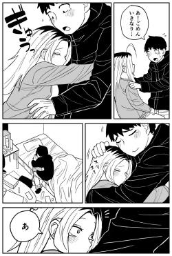 Page 300 of Gal JK Ero Manga Ch.1-27