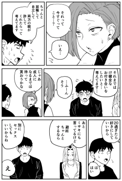 Page 336 of Gal JK Ero Manga Ch.1-27
