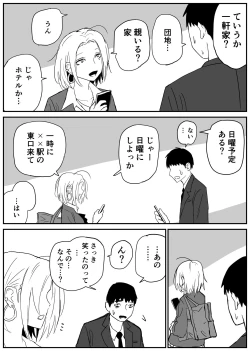 Page 43 of Gal JK Ero Manga Ch.1-27