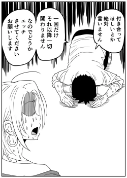 Page 63 of Gal JK Ero Manga Ch.1-27