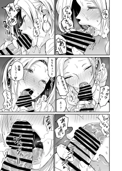 Page 81 of Gal JK Ero Manga Ch.1-27