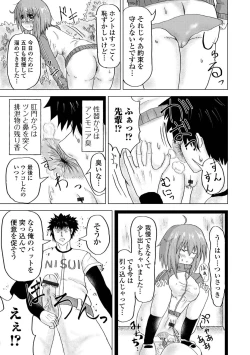Page 119 of Ougon no Sonata XXX Sono Juusan