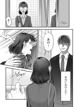Page 49 of Ougon no Sonata XXX Sono Juusan